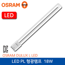 오스람 DULUX L LED형광램프 18W (주광색), 1개, 주광색