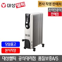 대성쎌틱 초절전 전기 라디에이터 5핀/7핀/9핀/13핀 동파방지 사무실 가정 화장실, 대성쎌틱 라디에이터 9핀 DSRA-9