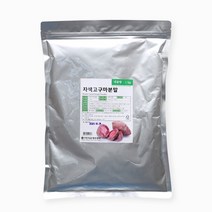 이든 자색고구마분말 중국산 1kg 고구마라떼 까페 베이킹