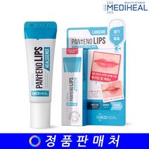 메디힐 라보케어 판테노립스 힐센스 10ml