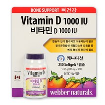 웨버 내추럴 비타민D 1000IU 250캡슐, 상세페이지 참조, 상세페이지 참조