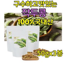 100%국내산 임산부 작두콩차 구수한 차 물대용 식품첨가물없음 식이섬유 맛과 영양 풍부 칼슘 단백질 비타민 보관이 편리한 지퍼백 물대신음용 구수하고 진한 맛