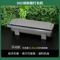 랩 포장기 업소용 랩커팅기 배달음식 중국집 포장기계, 02. 002머신그레이1세트+스크래치나이프2개