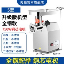 고기 다지는 기계 패티 분쇄 상업용 고출력 민찌기, 750W
