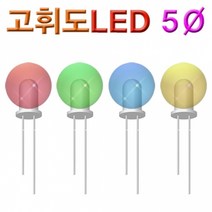 과학고휘도 LED(5파이 2핀 )-레드-ZHA과학교구.과학키트.실험실습