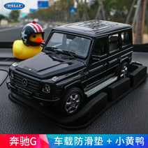 히치 바스켓 트레일러 견인장치 SUV 승용차 차량용 화물차 자전거 캐리어 카고 테, 벤츠G(블랙)【미끄럼방지패드+리틀덕】