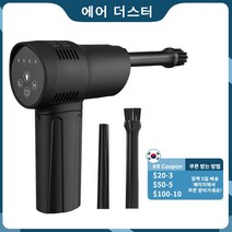 에어 블로워 산업용 송풍기 무선 에어 더스터 USB 충전식 먼지 송풍기 PC 노트북 키보드 자동차 카메라 용, 한개옵션0