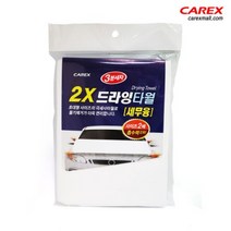 카렉스 3분세차 2X 드라잉타월 - 세무융