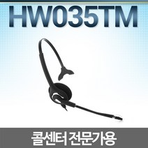 FreeMate 정품 HW035TM 전화기헤드셋/ 단귀형(MONO)/ 해외수출 우수제품, LG/GT8125/ 3.5(3)극