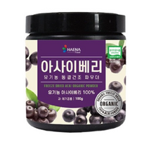 해나식품 유기농 동결건조 아사이베리 분말, 100g, 2개