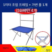 플리마켓 부스 가판대 진열대 노점 매대 접이식 테이블 이동식 휴대용, 1미터+버라이어티로드+스툴