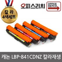 캐논 LBP-841CDNZ 4색1세트 대용량 재생토너 고품질출력 CRG-335, 1개