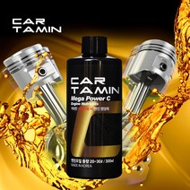 카타민 신개념 엔진오일첨가제 연비향상 엔진출력증강 엔진소음감소 성능시험 팩트폭격 확인필!, 카타민C(20~30리터), 가솔린/휘발유/디젤/경유