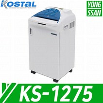 KS-1275 대진코스탈 KOSTAL 문서 서류 종이 세단기 파쇄기 KS1275