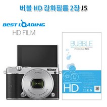 위wjr_버블 HD 강화필름 2장 니콘 J5 액정 카메라 보호 악세사리♥hspirit, ♥words!!