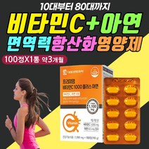 중년 필수 면역력 항산화 영양제 비타민C 미네랄 아연 안티에이징 단백질 콜라겐 합성 조직 세포 구성 캡슐 타블렛 타블릿 무기질 보충제 보조제 보강제 40대 50대 60대 남성 여성