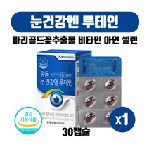 식약처인증 눈건강엔 루태인 루테인 누테인 류테인 료테인 마리골드꽃추출물 비타민A C D E 아연 셀렌 30캡슐, 30캡슐 X 1개 1개월분