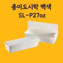 서비스팩용기 SL-P 일체형 종이용기 시리즈, 딤섬종이용기 27온스 500ea