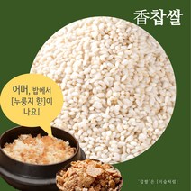 국산 구수한 향 누룽지 찹쌀 향찹쌀 20kg, 1개