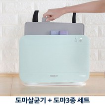 도매공간W4A25D0 3종 도마 세트 살균기 스마트케어 칼 살균건조기, 본상품선택, 본상품선택
