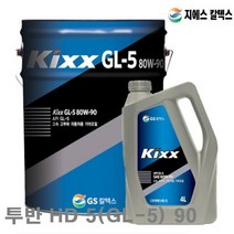 MDG1785 GS칼텍스 자동차용 기어오일(4L) 투반 HD 5(GL-5) 90 4L GL-5 (1EA) 기어유/작동유/기어오일/오일