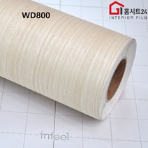 [홈시트24] 현대인테리어필름 에어프리 생활방수 간편한 접착식 나무 원목 무늬시트지필름 WD800 외 9 종류모음, (폭)1230mm x (길이)50cm, WD903