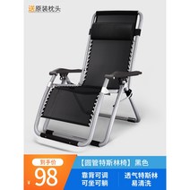 야외 라탄 썬베드 야외용 썬배드 의자 수영장 테라스 발코니, Q