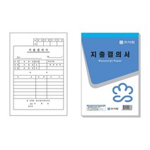 지출결의서 10권