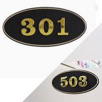 아파트 호수판 현관 대문명패 문번호 방 방문 이름표, 102