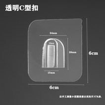 접착식 후크 가정용 1717# 욕실 칫솔꽂이 부착물 거치대 헴 시트 벽티슈 카드부품을 압수 다소미얼 Z, 투명 투명 C-버튼 4매