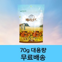 100% 제주 메리골드 꽃봉오리/꽃잎 70g 대용량, 메리골드(꽃잎)