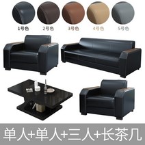 사무실 가구 소파 모던하고 심플한 패션 더블 수신 비즈니스 3 인용 커피 테이블 조합, 05 라이트 그린