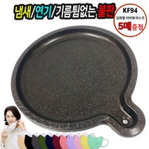 [텐이츠] 기름안튀는 삼겹살 불판 냄새 연기 안나는 매직 쿠킹팬 고기 오리 불고기 그릴 팬 돌판 구이판 매직 쿡킹팬 월드 거치대 원형링 왕관링 받침대, 매직쿠킹팬, 오리팬(대)