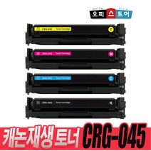 캐논 CRG-045H CRG-045 대용량 MF635CXZ MF633CDW LBP611CNZ LBP613CDWZ 재생 토너, CRG-045[검정], 1개