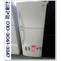 중고냉장고 일반형냉장고 300리터급 삼성 엘지 위니아 원룸 투룸 자취용 소형중형 대형 용량별 투도어 서울경기 직접배송 지방 택배발송, 중고냉장고일반형투도어