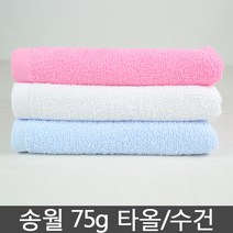 송월타월 10장 업소 수건 스팀타올 미용타올 업소용 피부관리실 미용실 마사지샵 사우나 모텔 펜션 네일샵 CS 32 34 38 40 55g 75g 95g 120g, 송월_75g, 백색