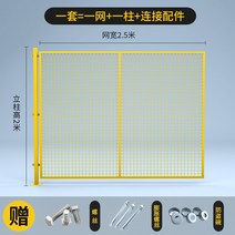 메쉬휀스 철조망 게이트 격리 주차장 작업장 출입문, 2m높이x2.5m길이(하나의그물하나의기둥)