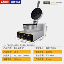 상업용 가정용 와플 오븐 기계 베이킹 머핀 포장마차 푸드트럭, 회전 불가 단일 헤드 와플 오븐 1.5cm 두께