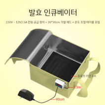 베이킹 발효상자 항온 밀가루 쌀 반죽 온도조절 휴대용 보온 발효통, [01] 12V2.5A 전원 + 30*30 패드 + 온, 12V2.5A  + 온도 제어 미터