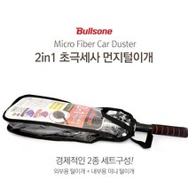 [ 조 은 마 켓 ] 더 욱 풍 성 하 고 촘 촘 한 초 극 세 사 로~ 불 스 원 2 in 1 초 극 세 사 먼 지 털 이 개 내 부 외 부 청 소 브 러 쉬, 2개