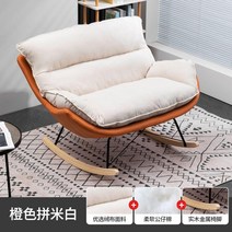 북유럽 더블 흔들의자 2인용 거실 라운지 의자 휴식 소파 스몰 63CM, 11