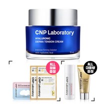 [CNP차앤박] 히알루로닉 더마텐션 크림 50ml, 상세 설명 참조