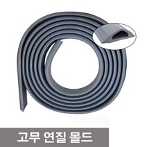 대한몰드 연질 부드러운 전선정리 S-70 고무몰드