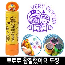 [일오삼유통] 사무실도장 참잘했어요 케이스 날짜표시 명판도장 자동일부인 캐릭터스탬프, 혹★ 바로찍는 뽀로로 참잘했어요 칭찬 도장 스템프 3번, 혹★ 4번_뽀로로빨간색