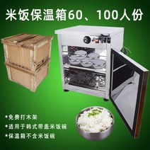 공기밥 보온기 업소용 단열 항온 보온밥통, 100인분
