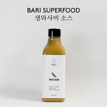 바리 슈퍼푸드 생와사비소스 만능소스 무첨가 홈메이드 수제소스 다이어트 샐러드 드레싱