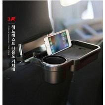 다용도 차갈량 헤드레스트 거치대 더뉴모하비, 상세페이지 참조