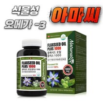 네추럴 식물성오메가3 ALA 플랙시드오일 1000 180캡슐 아마인유 아마씨드 플렉