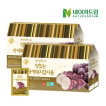 [네이처드림] 맛있는 자색돼지감자즙 2박스 총60포, 상세 설명 참조, 상세 설명 참조, 상세 설명 참조, 상세 설명 참조