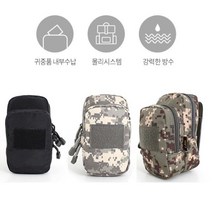 군인 남성 밀리터리 파우치 가방